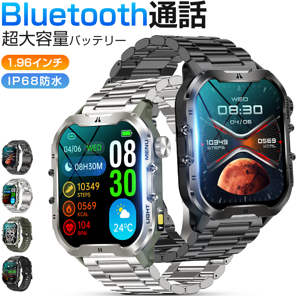 スマートウォッチ
