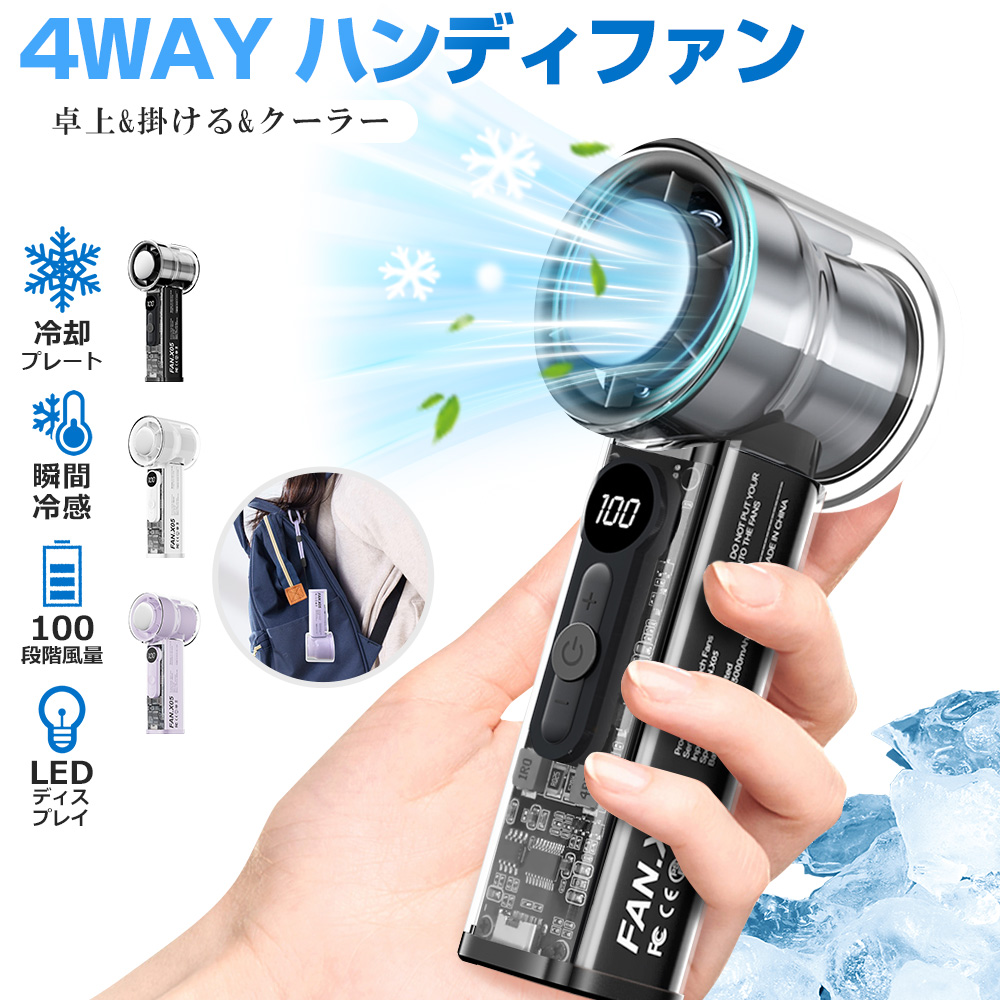USB扇風機