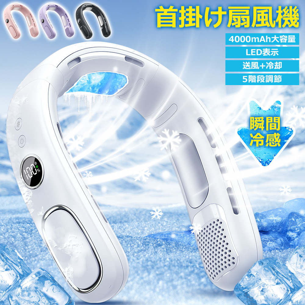 USB扇風機