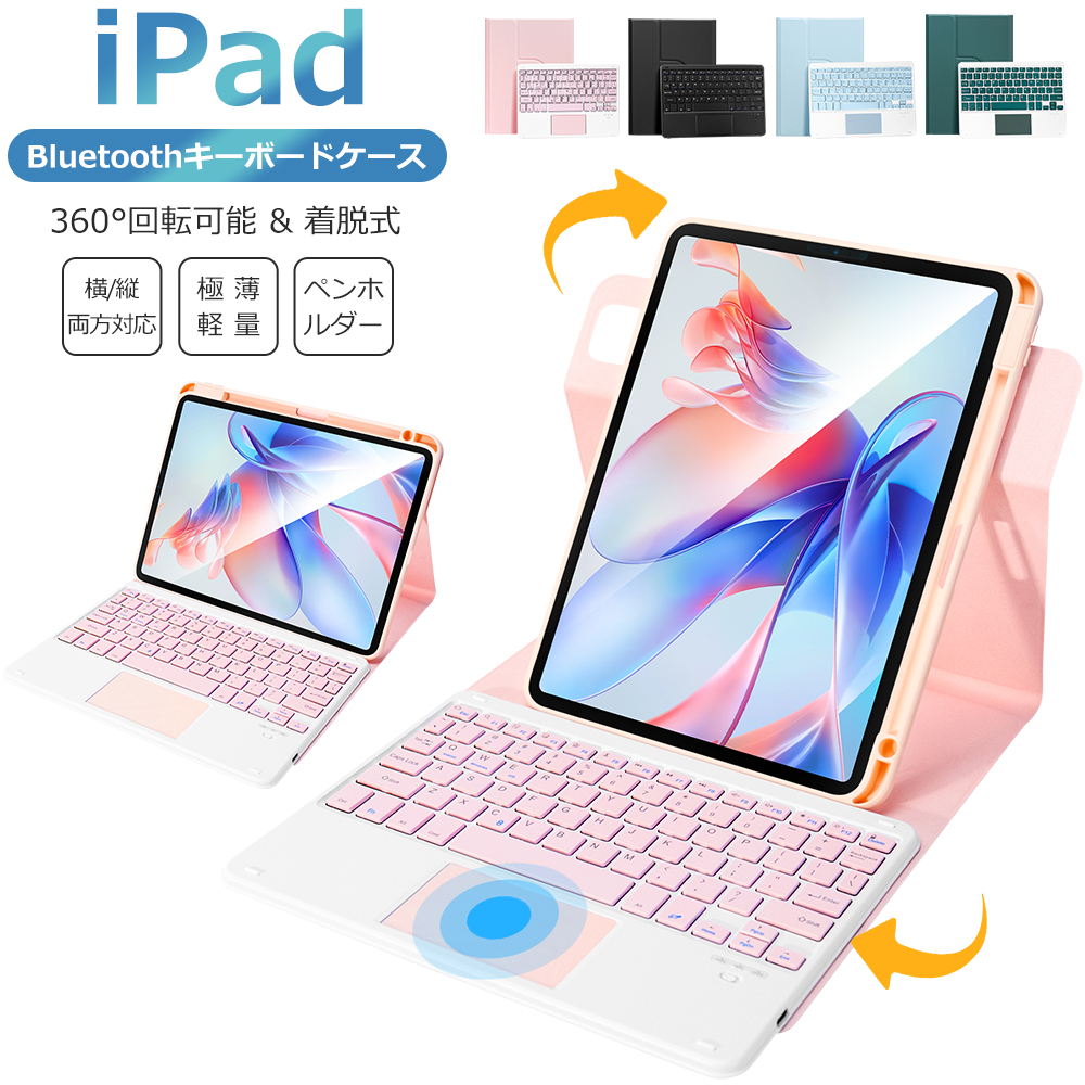 キーボードケース