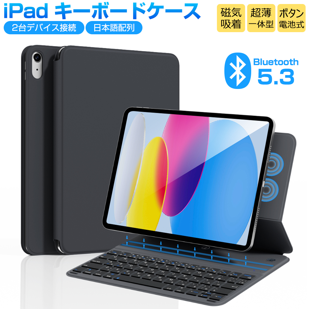 キーボードケース