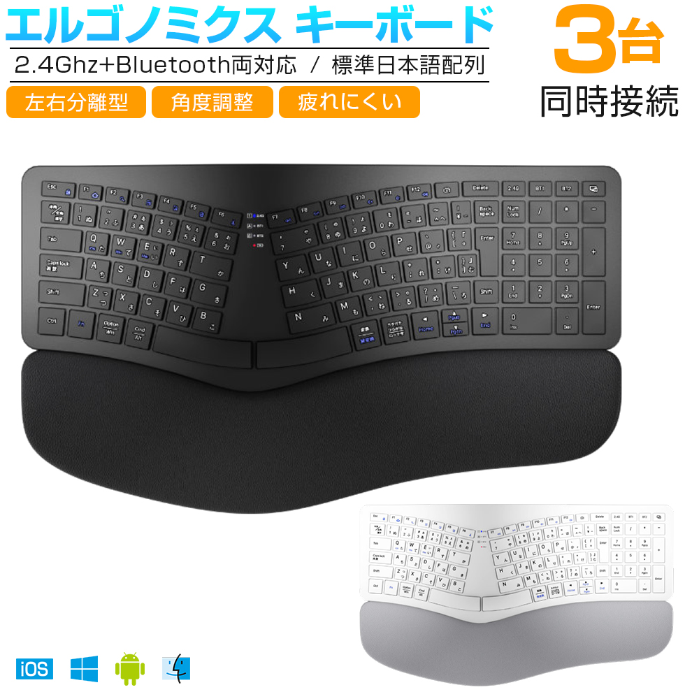 ワイヤレスキーボード