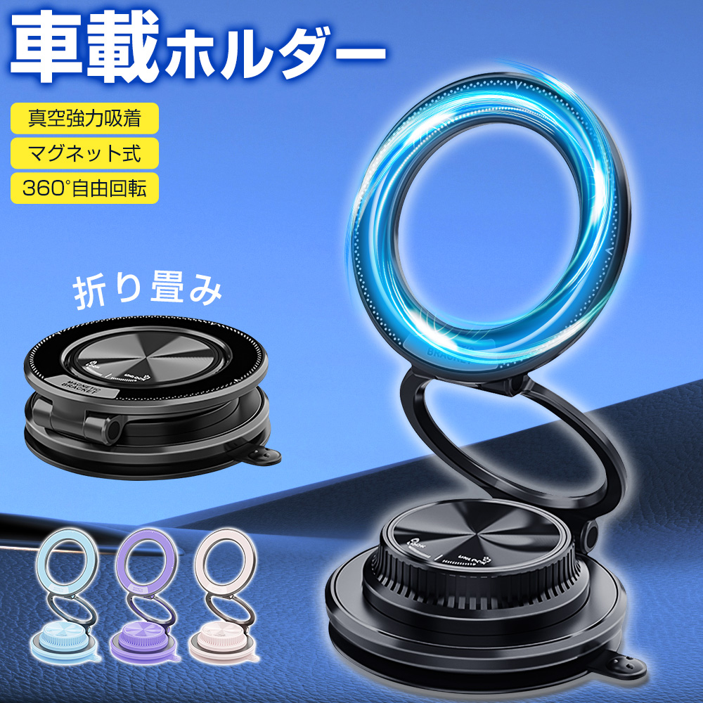 車載スマホホルダー