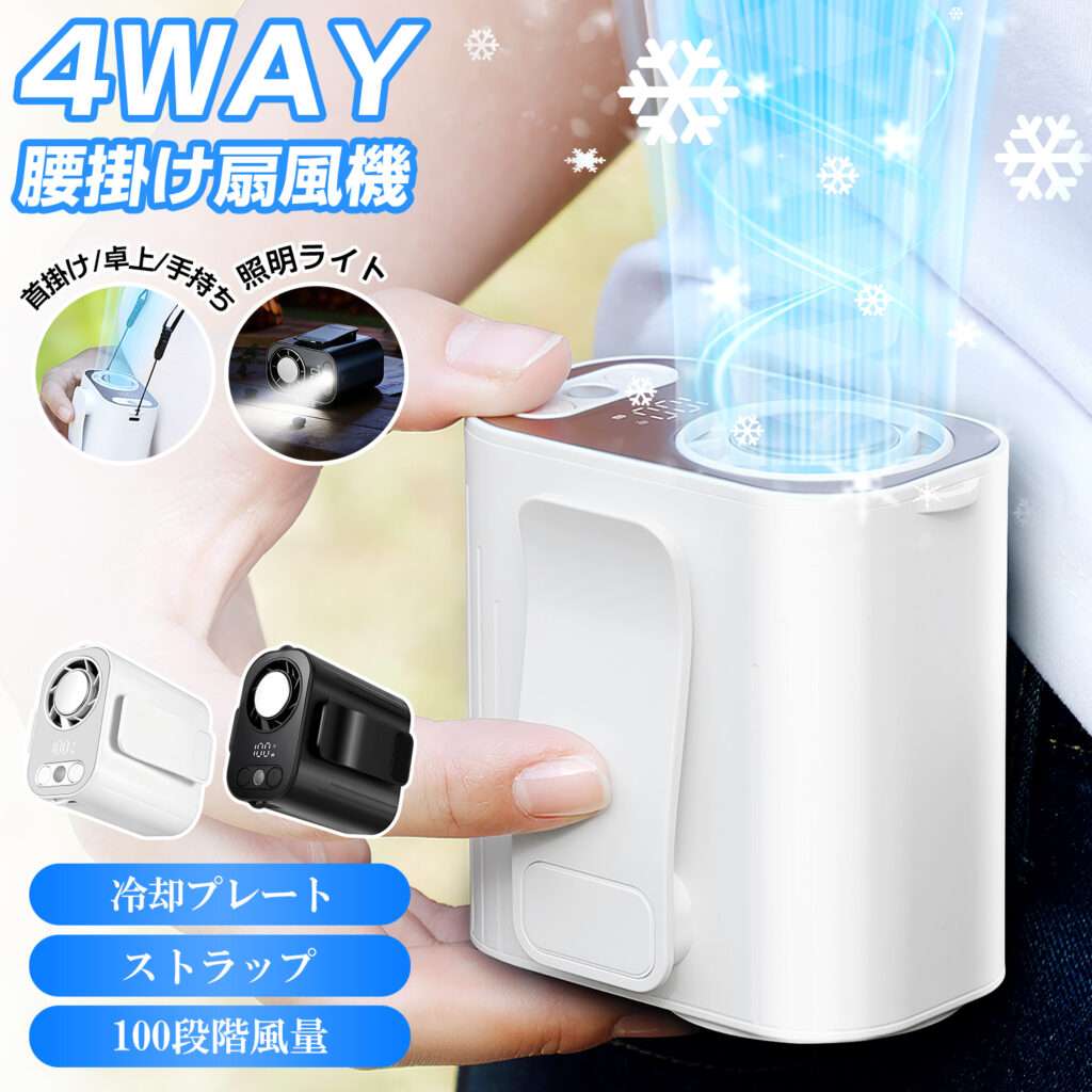 USB扇風機
