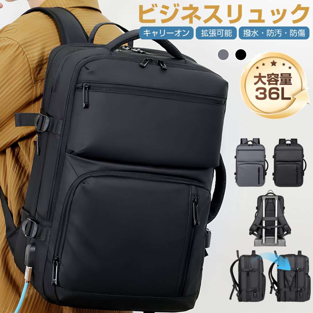 ビジネスリュック