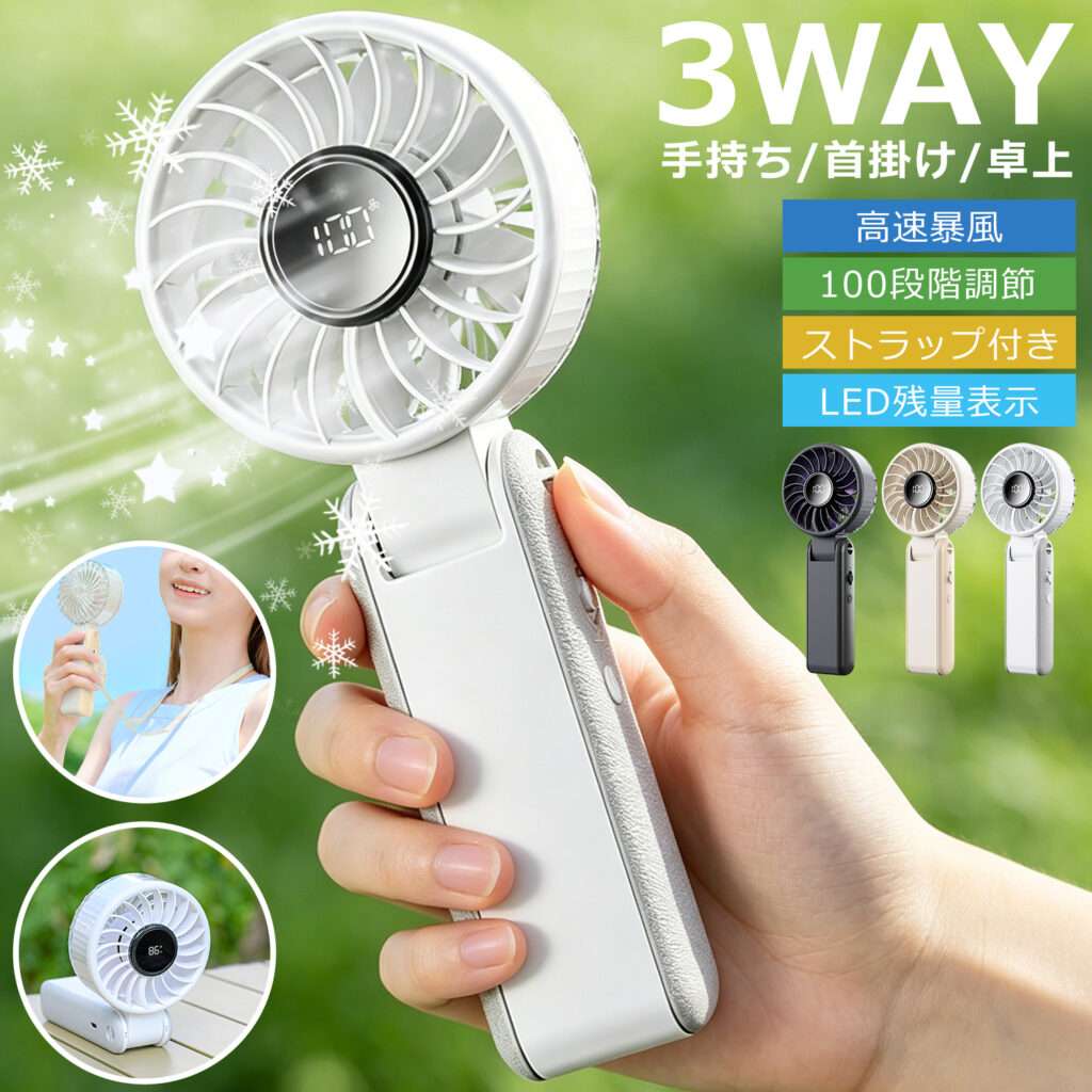 USB扇風機