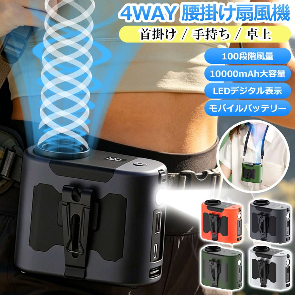 USB扇風機