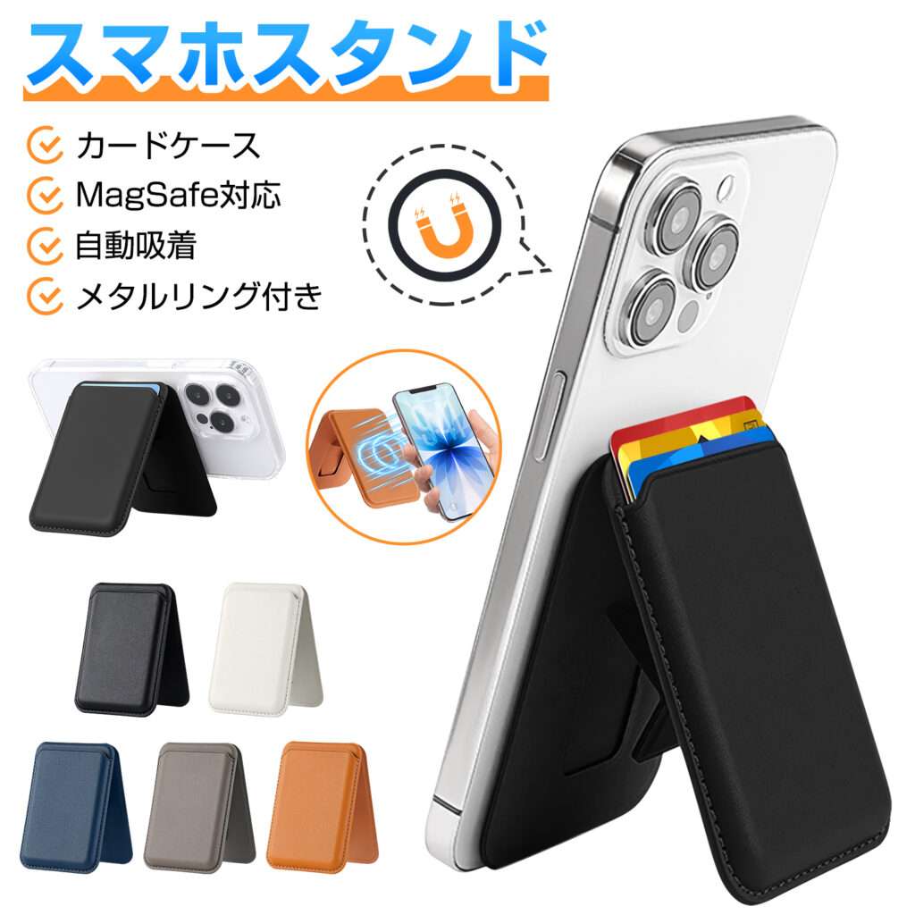 スマホスタンド