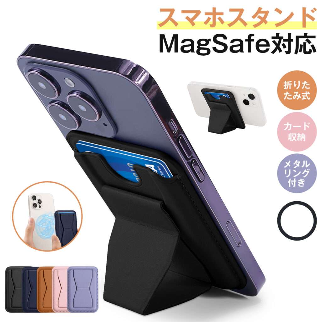 スマホスタンド
