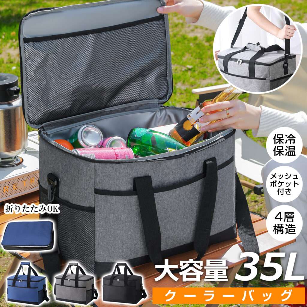 保温・保冷バッグ