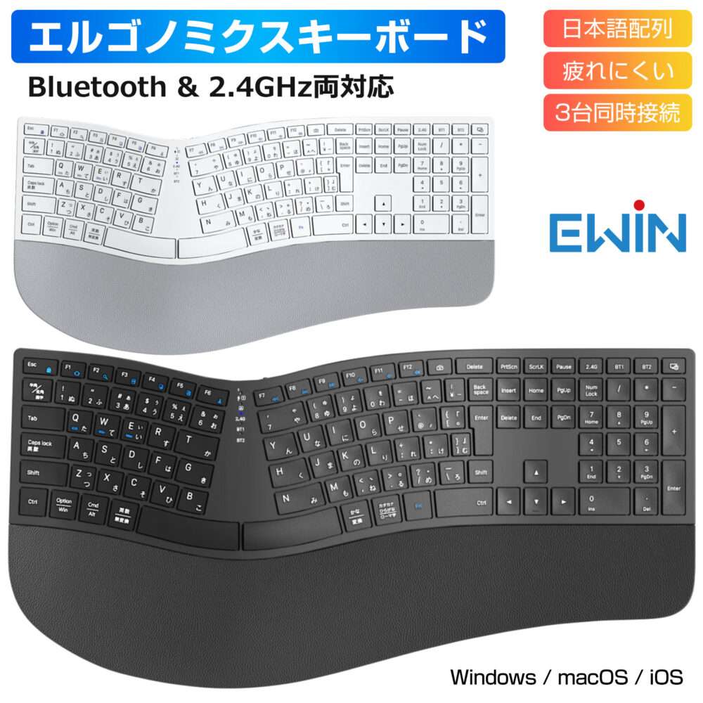 エルゴノミクス キーボード