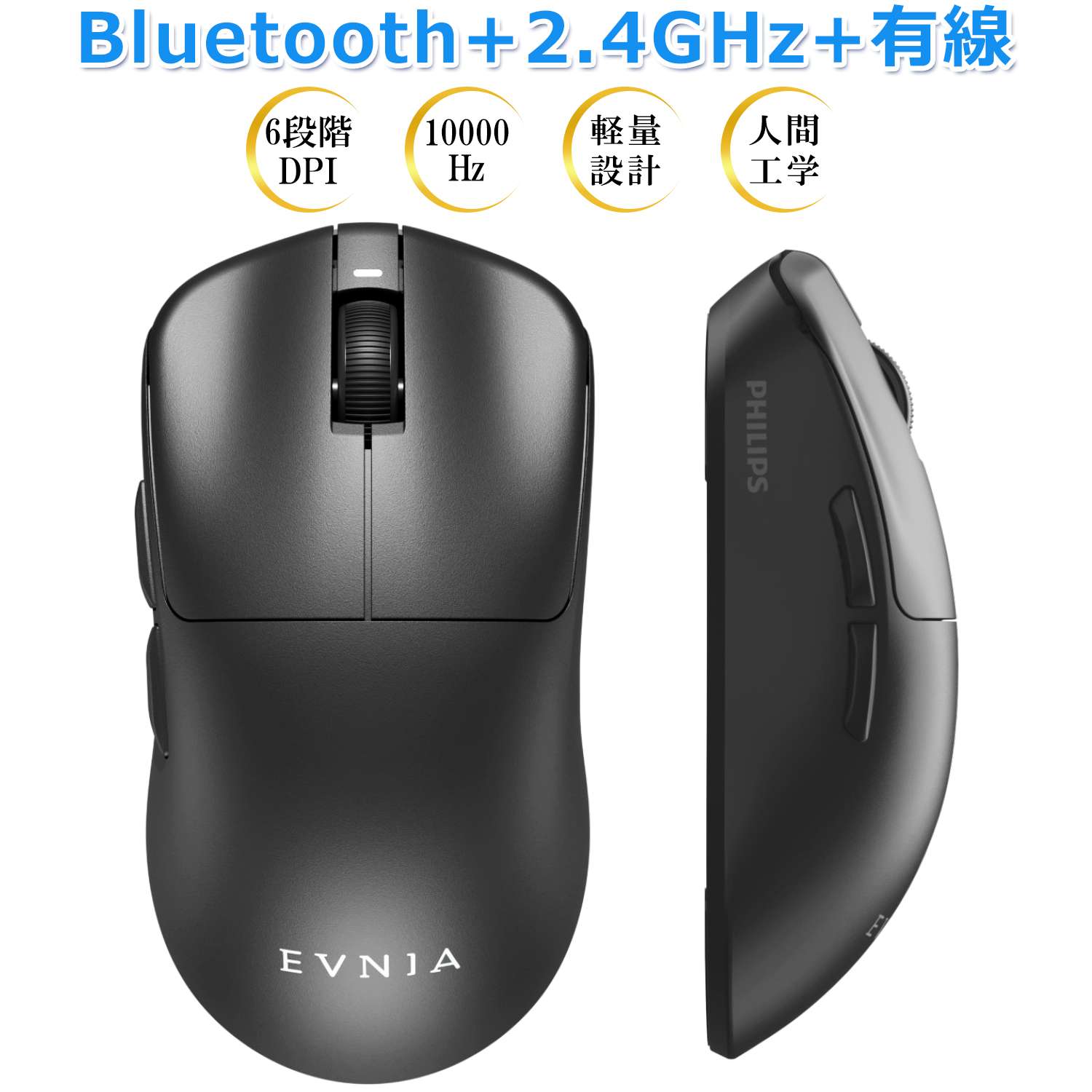 ゲーミングマウス