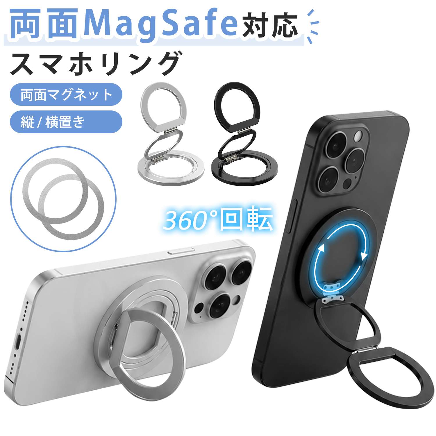 ホールドリング