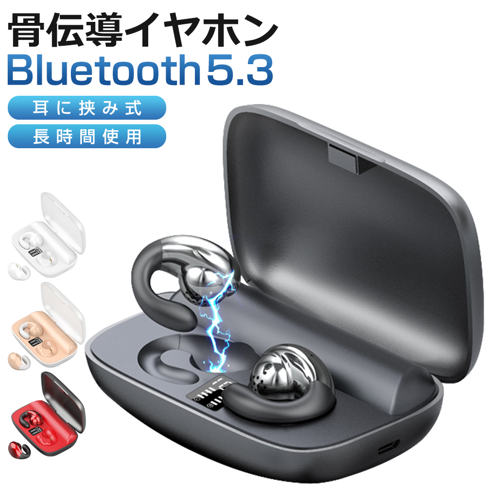 人気商品 骨伝導イヤホン