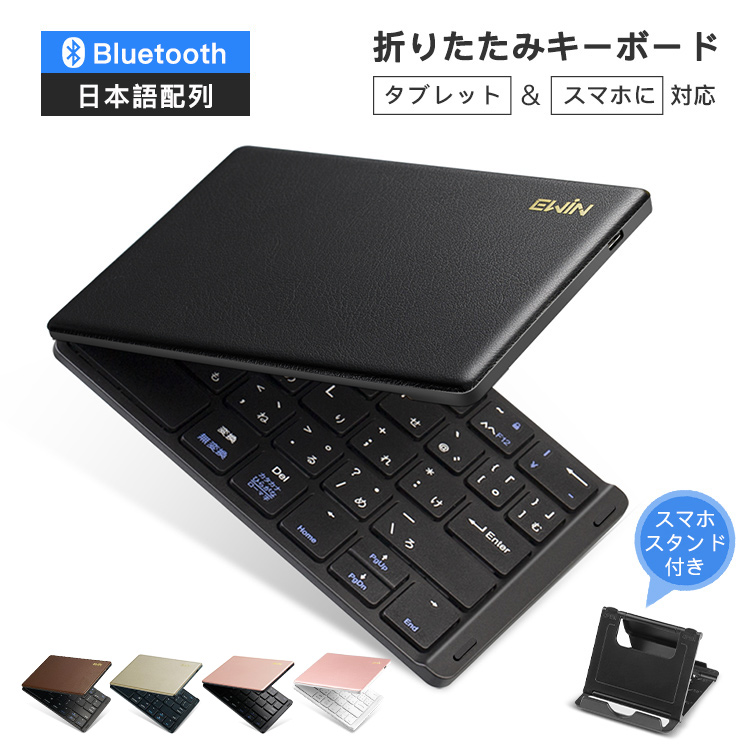 人気商品 折りたたみキーボード