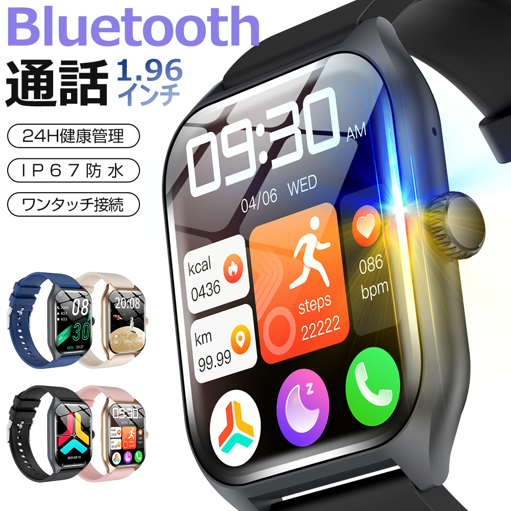 人気商品 スマートウォッチ