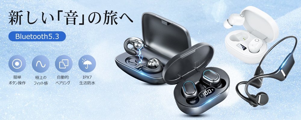 Bluetooth 5.3 イヤホン